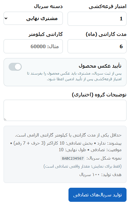 تأیید تصویری با بله، روبیکا یا تلگرام